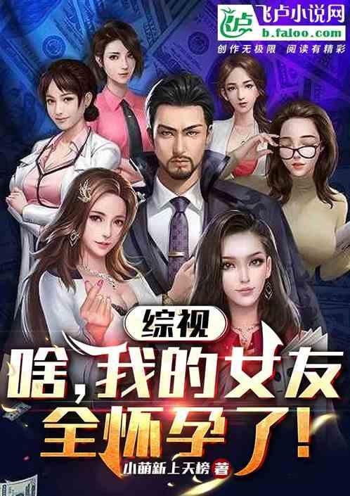 我的女友简直太