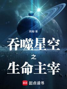 吞噬星空之重生