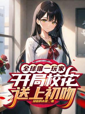 全球游戏开局获得