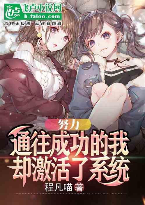 努力通往成功的捷径