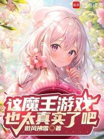 魔王游戏动漫
