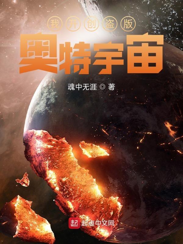 我创造了奥特曼世界
