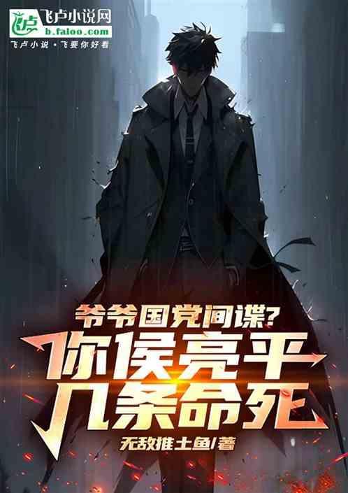 侯亮平的原型