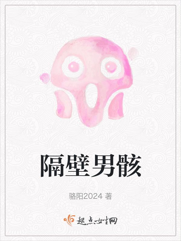 隔壁的男孩 百度百科