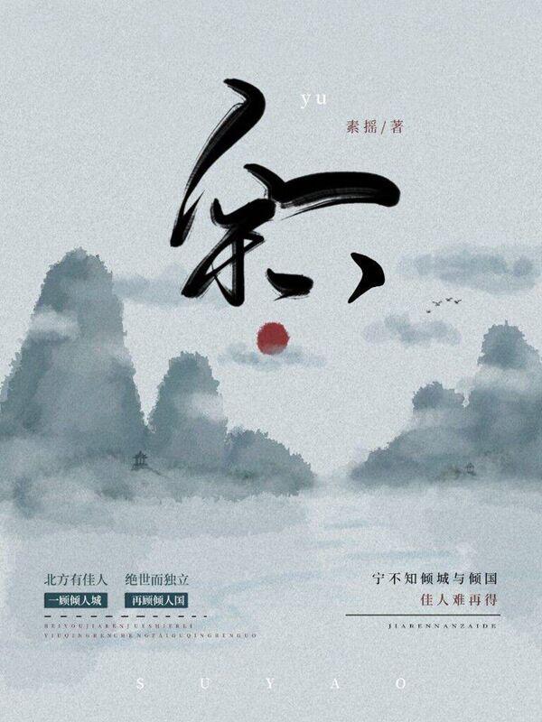 余洒度