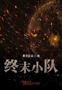 终末之战怎么打