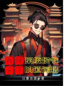 权倾天下的霍侯爷