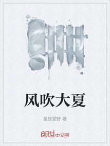 大风吹 pan