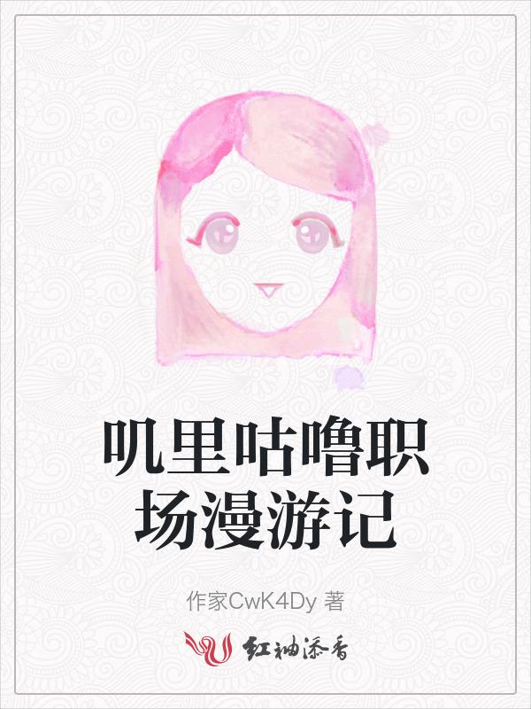 叽里咕噜幽默绘本书籍