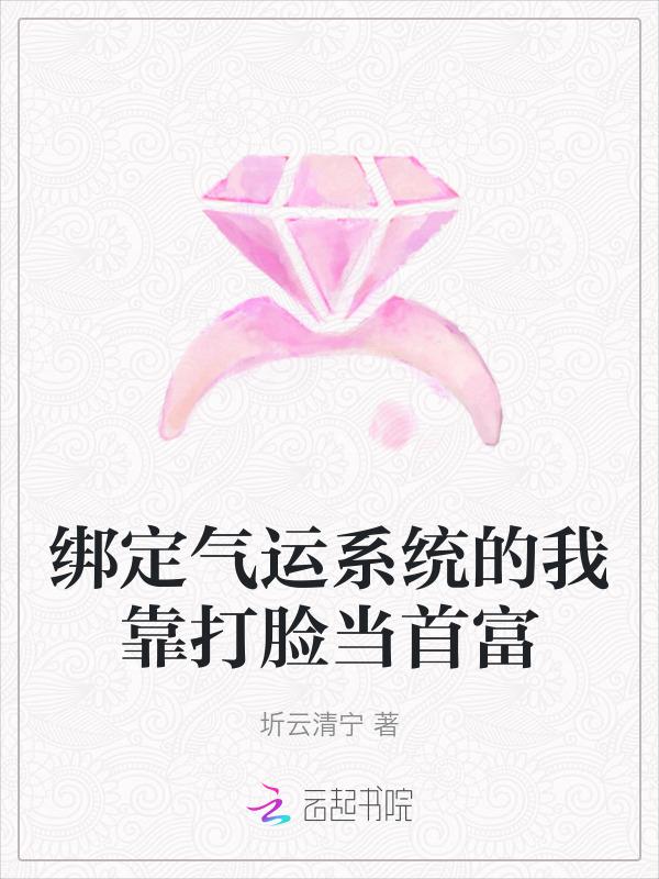 绑定气运开局获得白胡子模板无弹窗