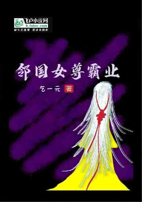 女尊领地在线视频