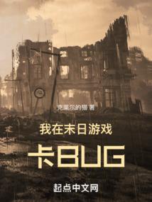 我在末日游戏当领主105