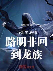 龙族路明非变女