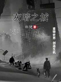 黑暗之光