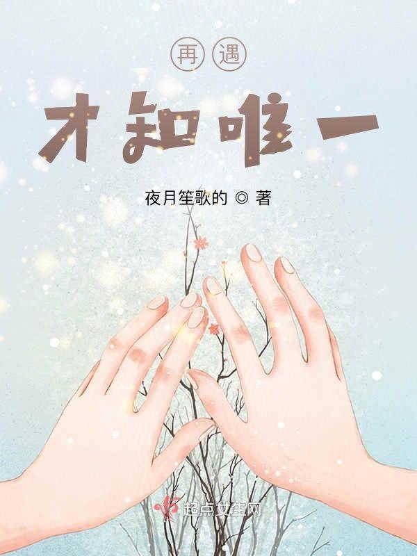 唯有再见才是人生