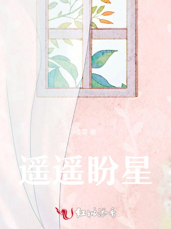 遥遥星河相望下一句