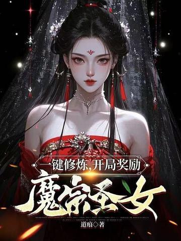 一键修炼