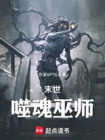 丧尸吞噬世界