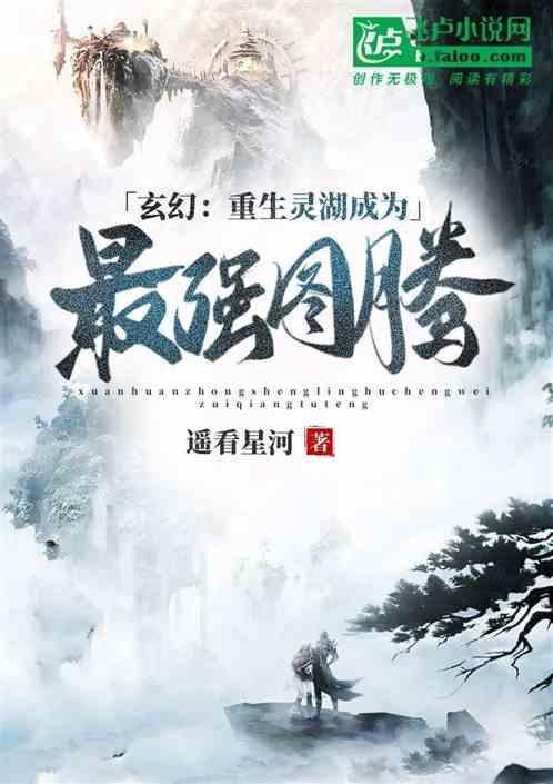 重生灵根