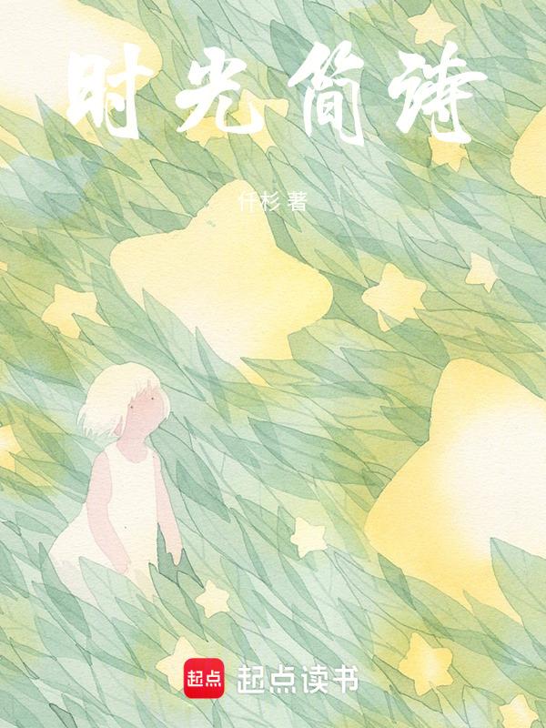 诗歌时光
