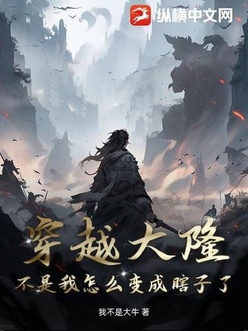穿越到大隆朝