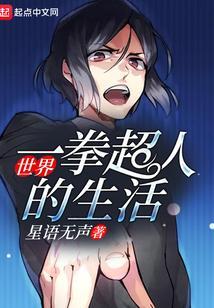 一拳超人的世界名画