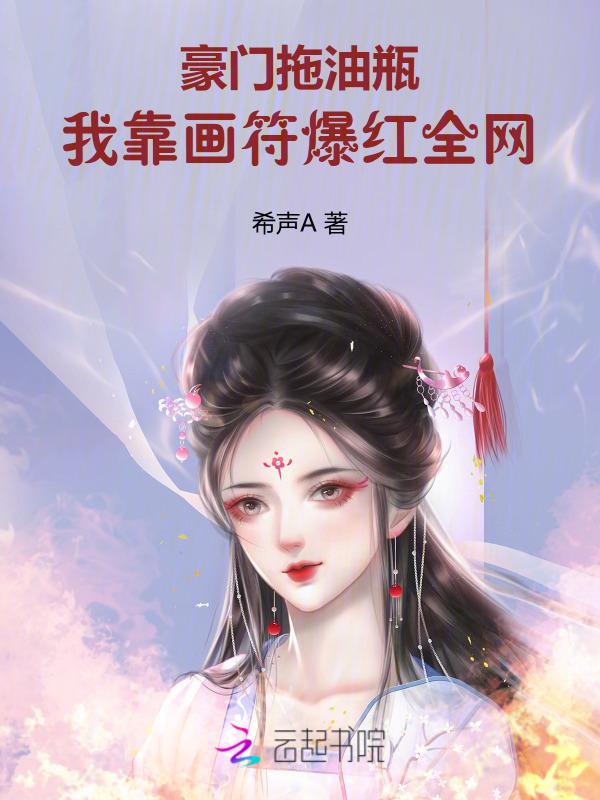 豪门拖油瓶[重生