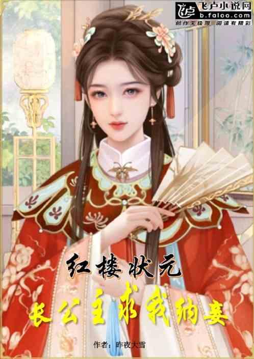 长公主出嫁圣旨