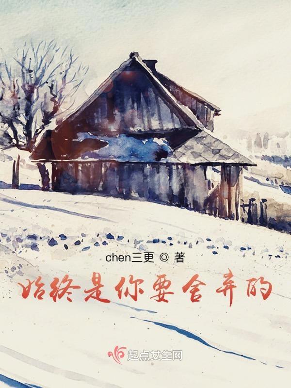 愿意舍弃