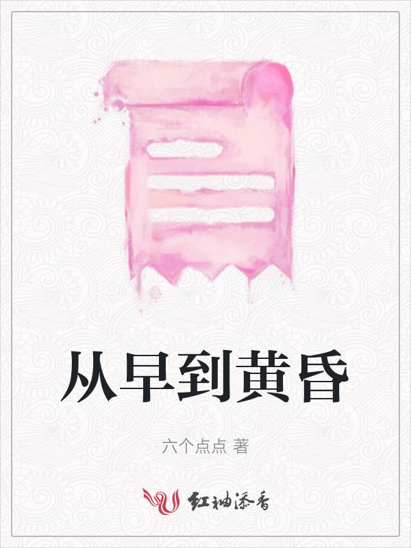 从早到黄昏藏机图