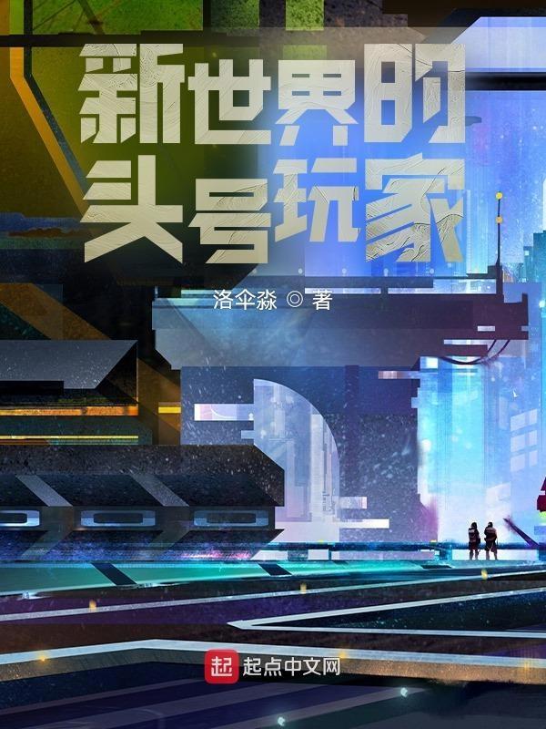 新世界头号玩家从亮剑开始微信版
