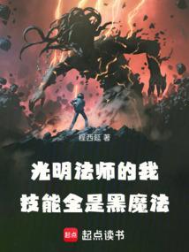光明法师的