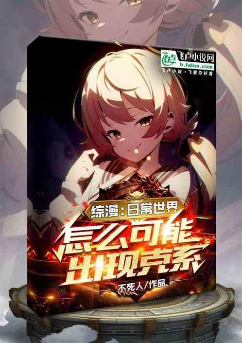 综漫日常系