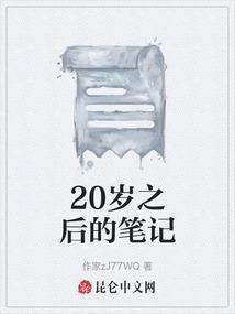 20岁以后的我表情包