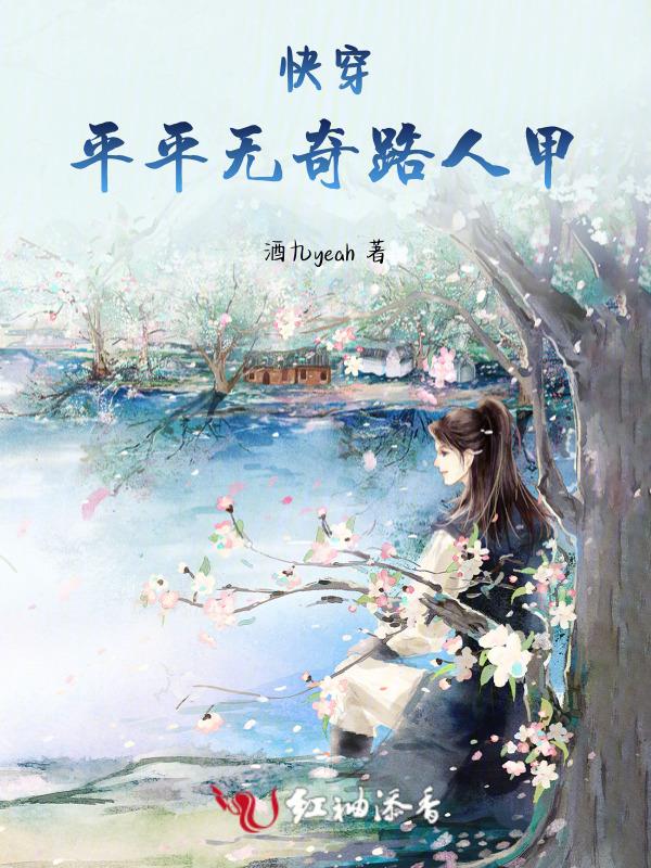 综平平无奇幸运鹅笔趣阁