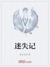 迷失记忆江流牧