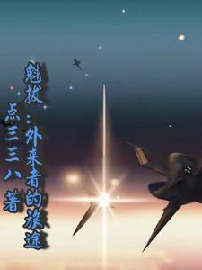 魁拔iii