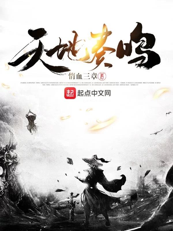 天地奏造