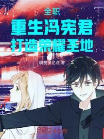 全职高手之国际赛