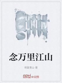 万里念将归