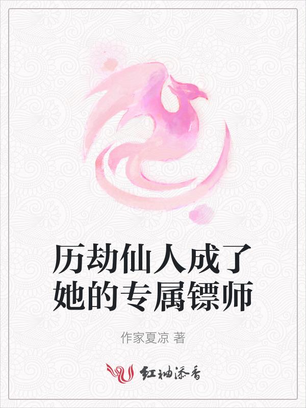 历劫任之阅读