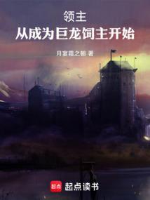 巨龙领主
