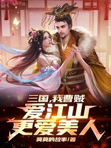 三国