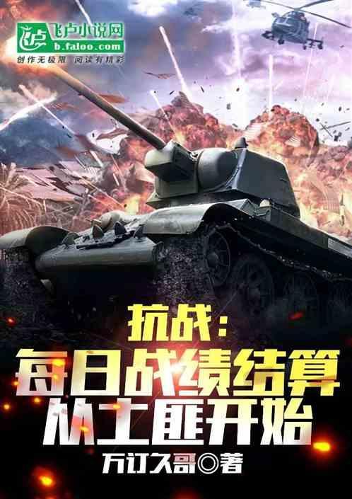 抗战今天