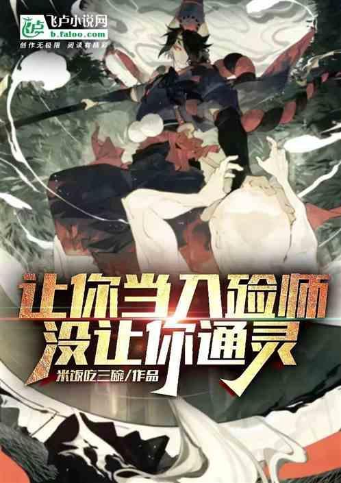 入殓师第一章看你死了没