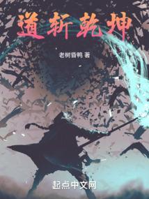 道剑乾坤
