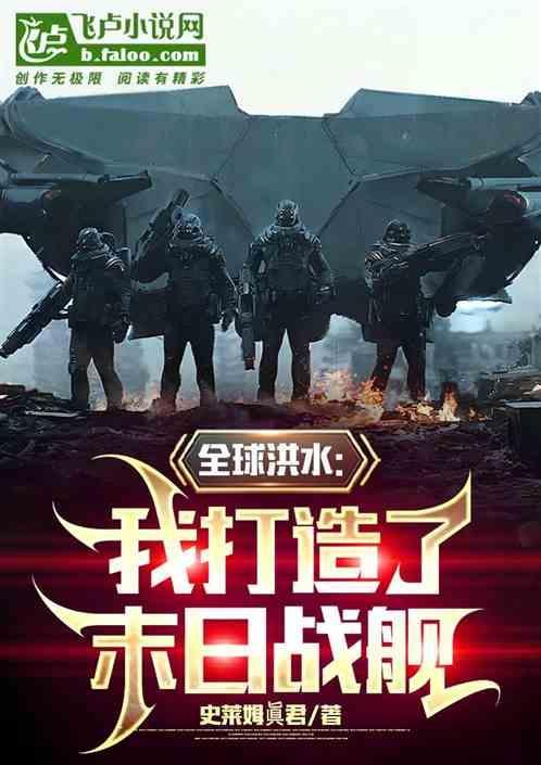 未来水世界下集