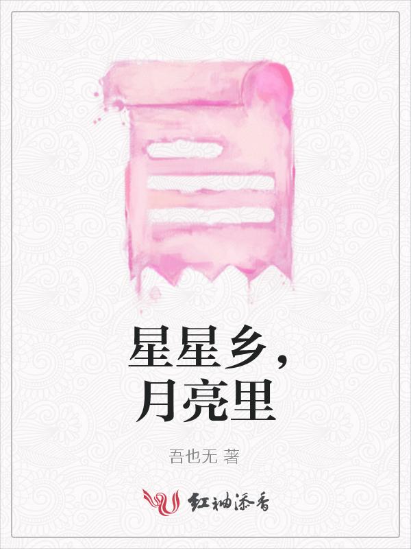 太阳星星月亮
