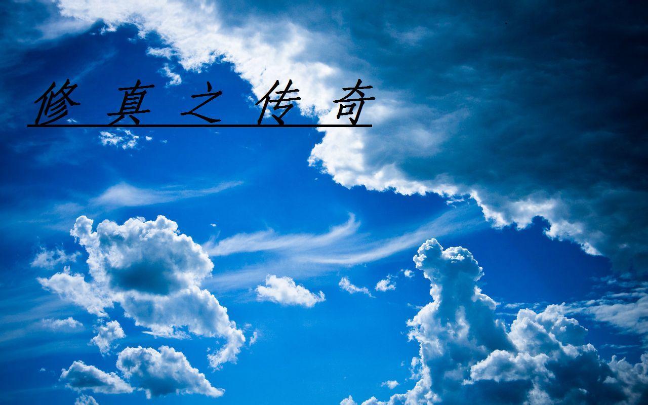 修真传奇桌游卡牌规则