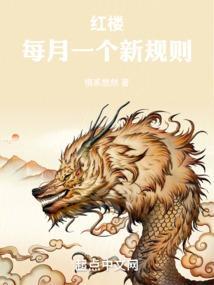 红楼梦一个月月钱分别多少